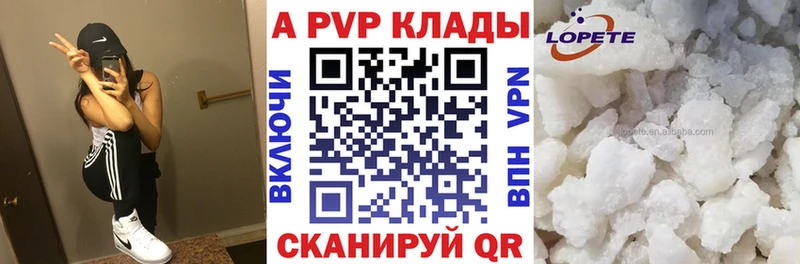 A-PVP VHQ Жигулёвск