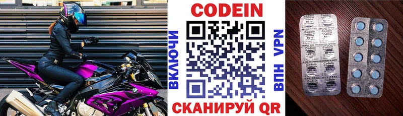 Кодеин напиток Lean (лин)  Жигулёвск 