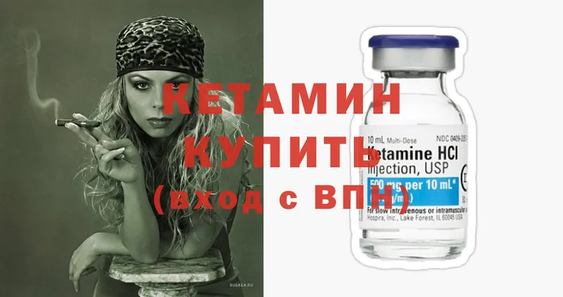 КЕТАМИН ketamine  купить закладку  Жигулёвск 