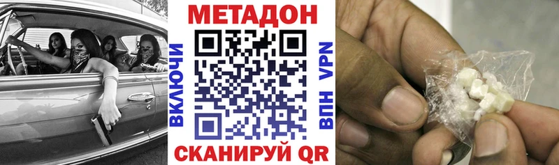Метадон methadone  где продают наркотики  сайты даркнета какой сайт  Жигулёвск 